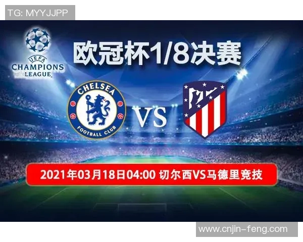 罗马与马德里竞技对决前瞻分析及比赛结果预测 罗马与马德里竞技对决前瞻分析及比赛结果预测